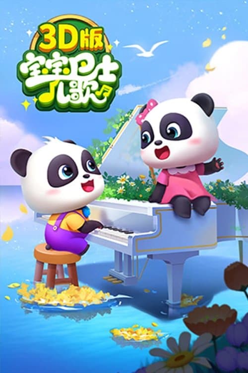Title poster