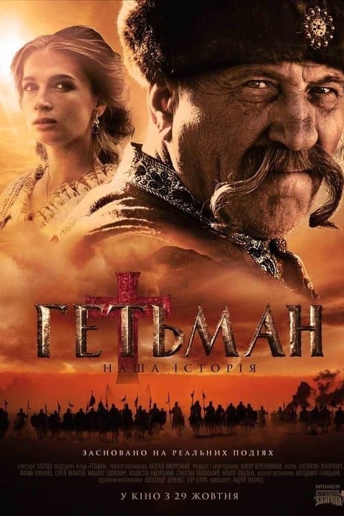Title poster
