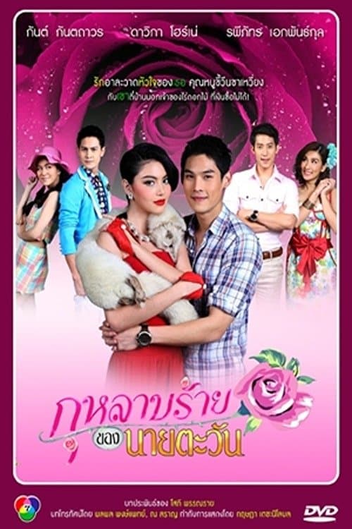 Title poster