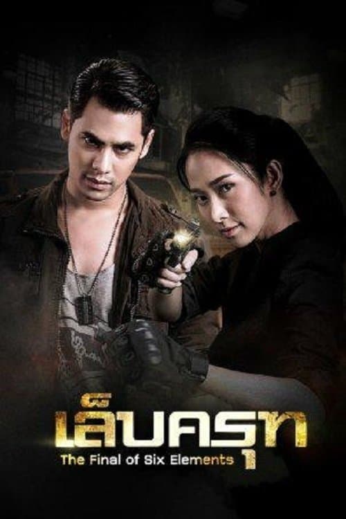 Title poster