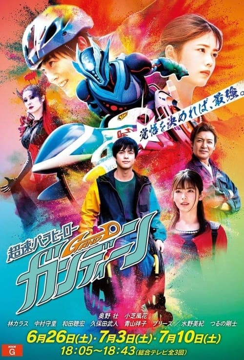 undefined poster