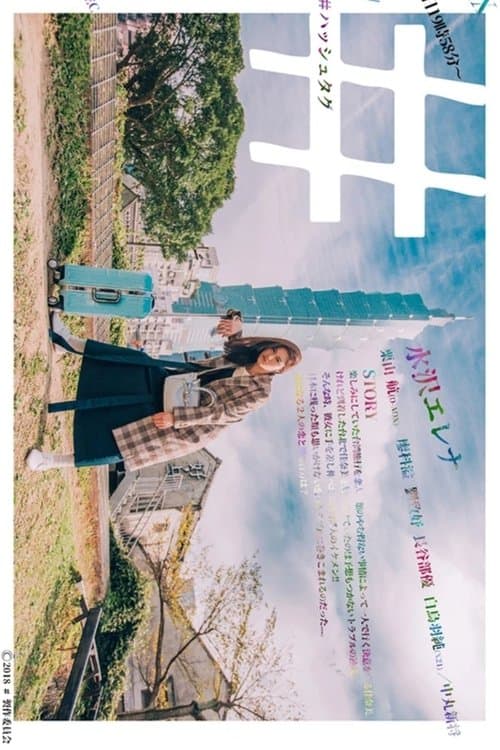 undefined poster