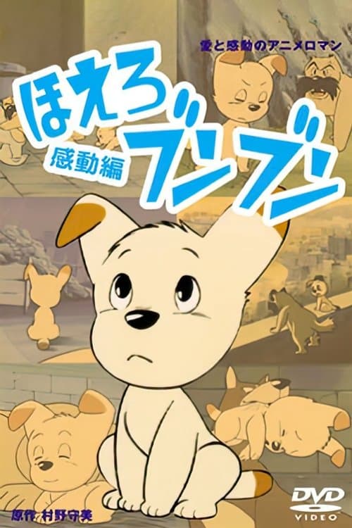 Title poster