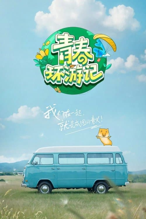 undefined poster
