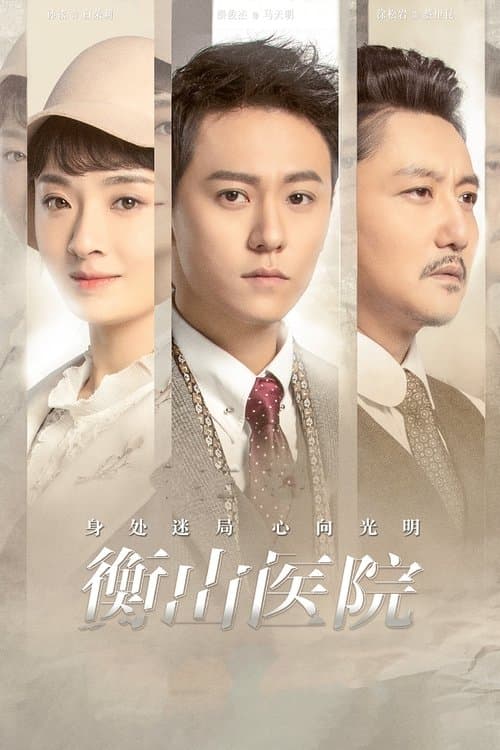Title poster