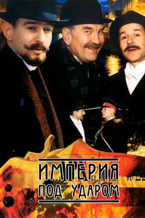 undefined poster