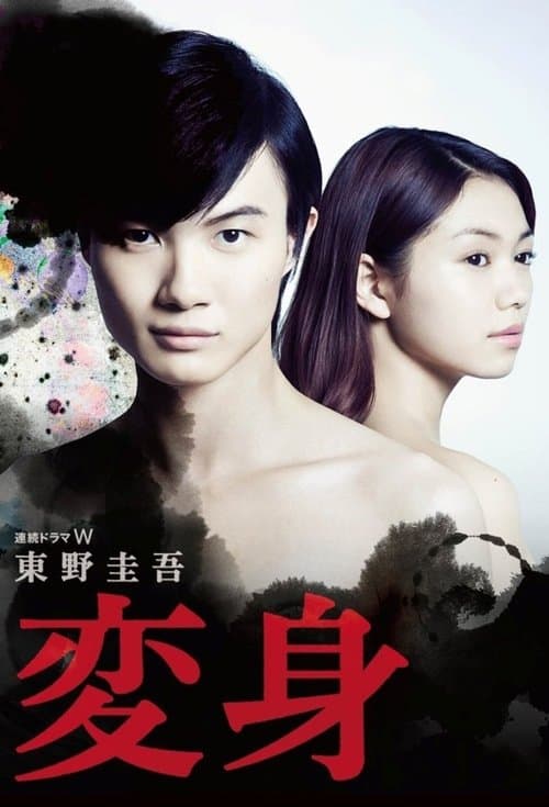 undefined poster