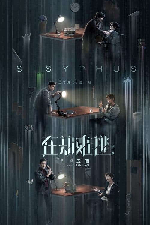 Title poster