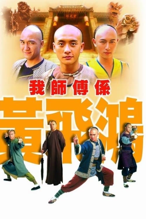 Title poster
