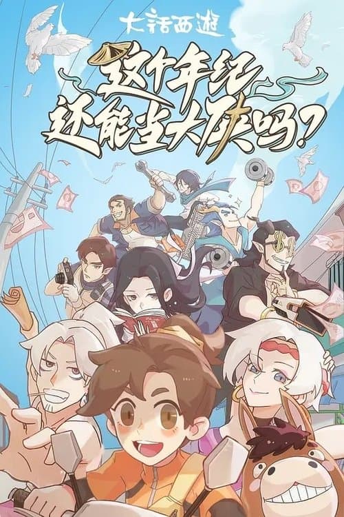 Title poster