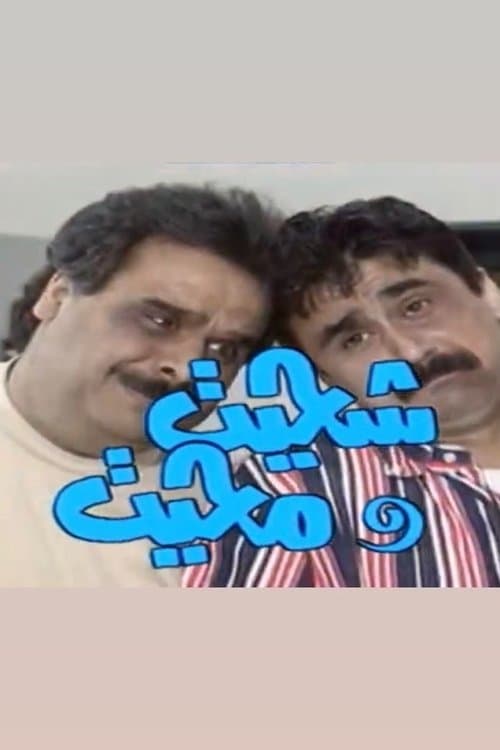 Title poster