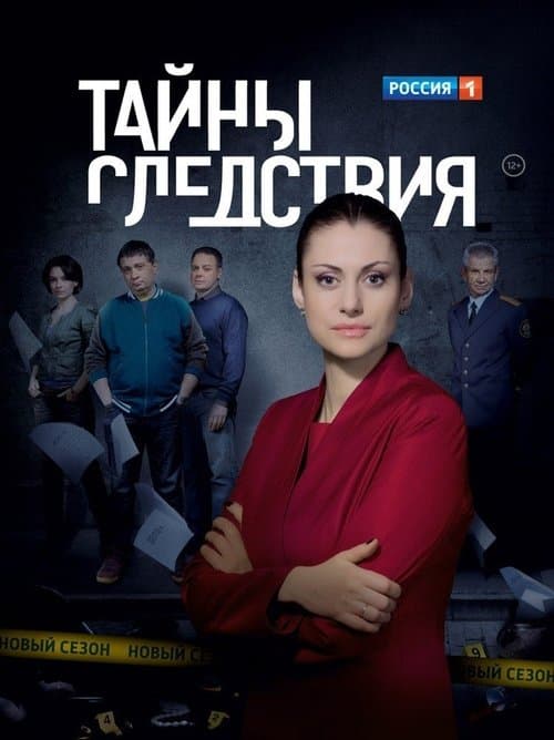 Title poster