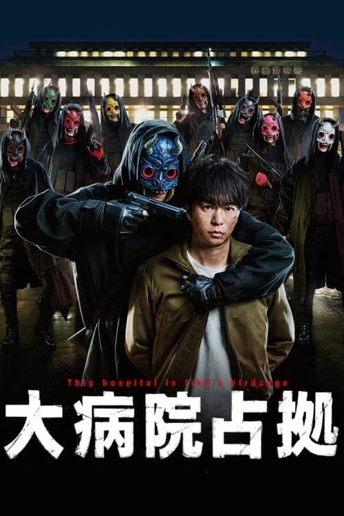 Title poster