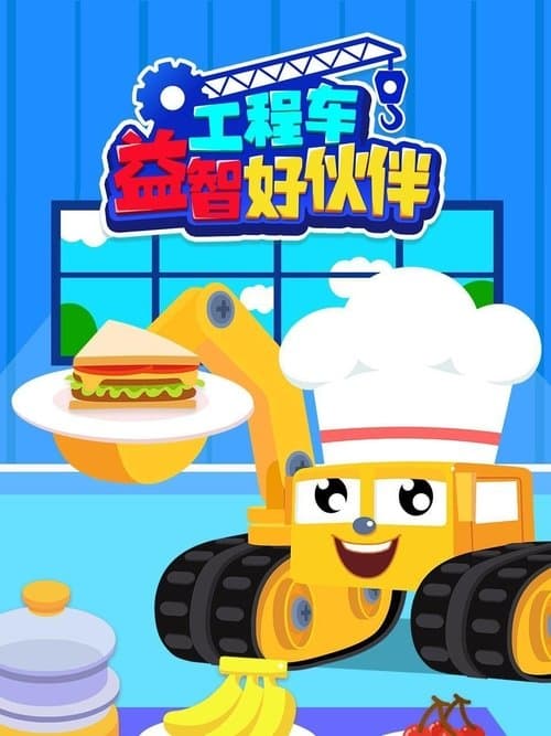 Title poster