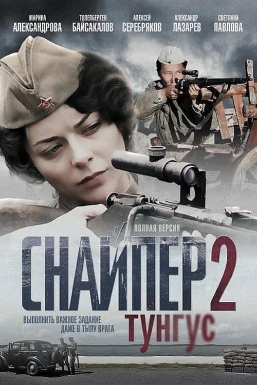 Title poster