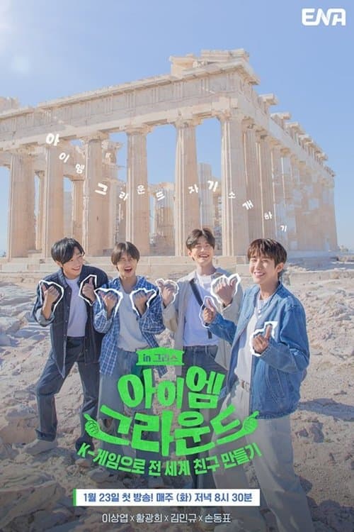 Title poster