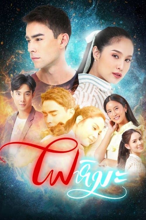 Title poster