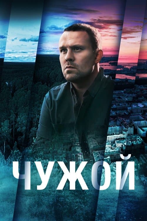 Title poster