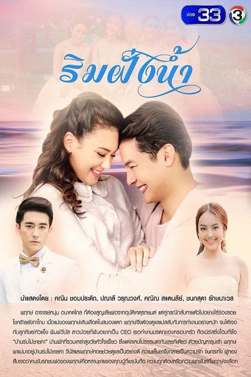 Title poster