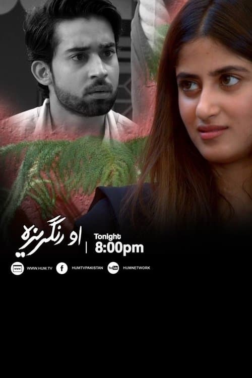 Title poster