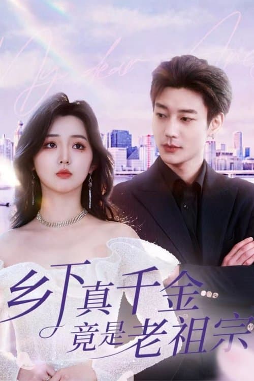 Title poster