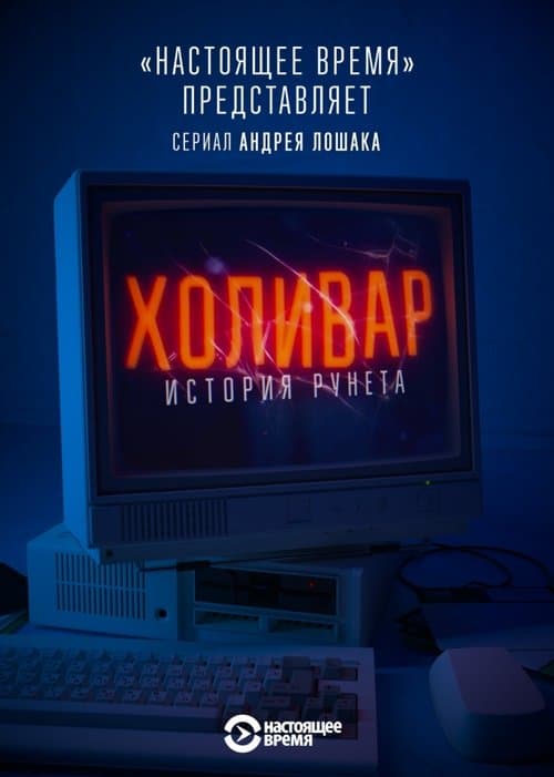 Title poster
