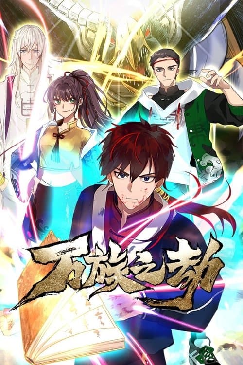 Title poster