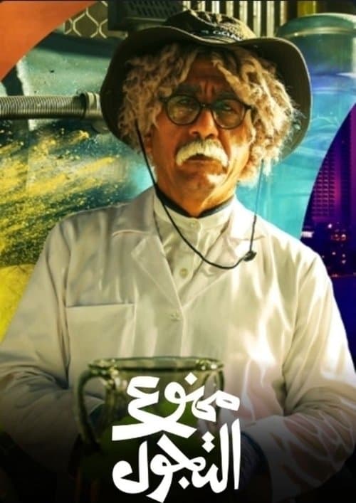 Title poster