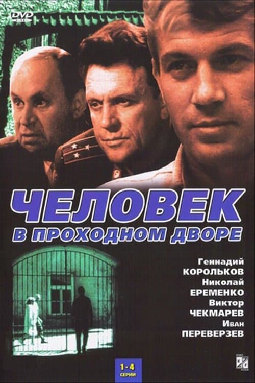 Title poster