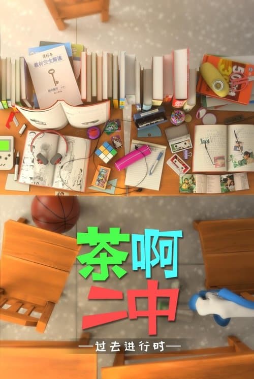Title poster