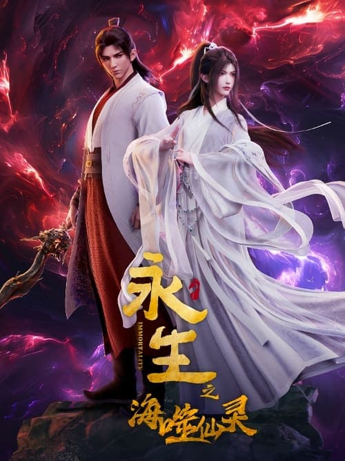 undefined poster