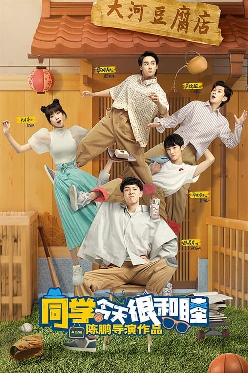 Title poster