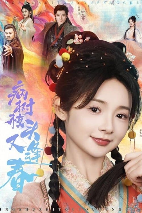 Title poster