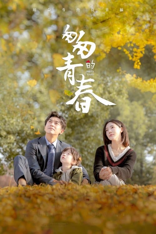 Title poster