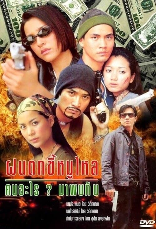 Title poster