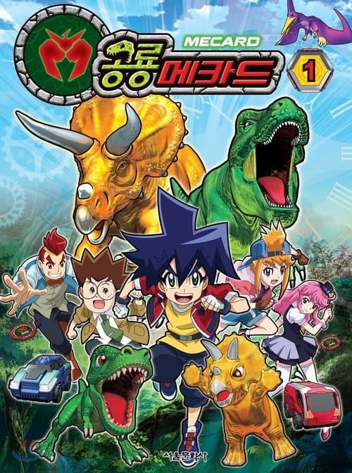 Title poster