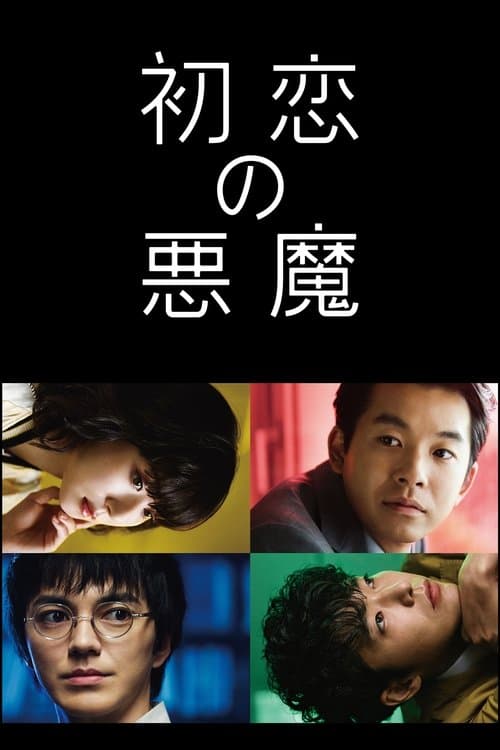 Title poster