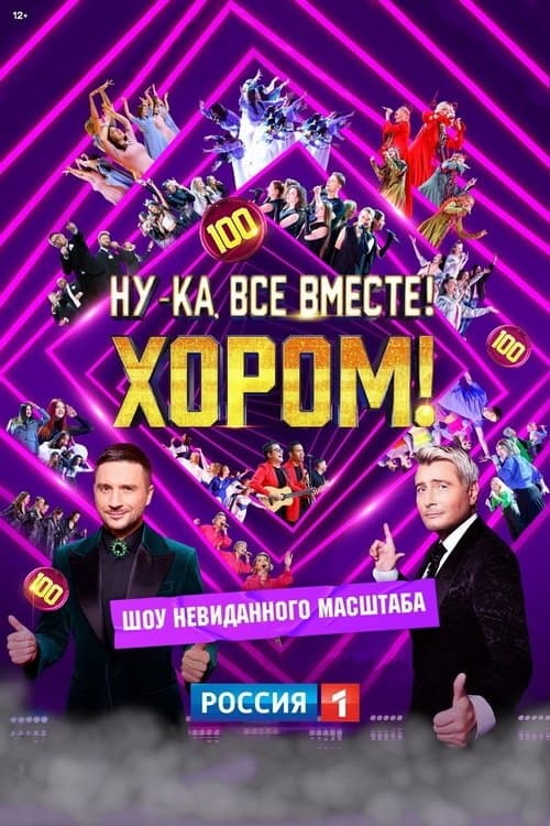 Title poster