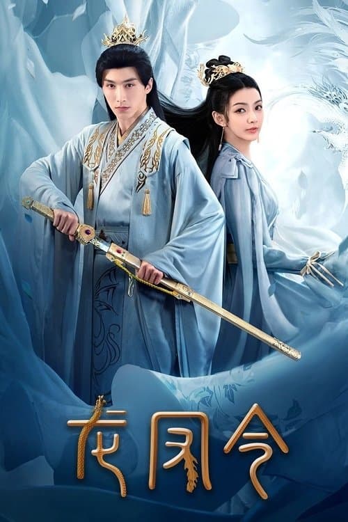 Title poster