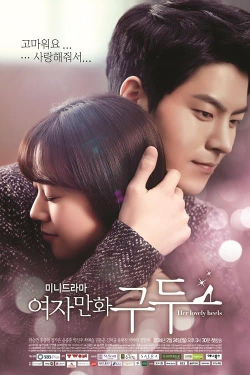 Title poster