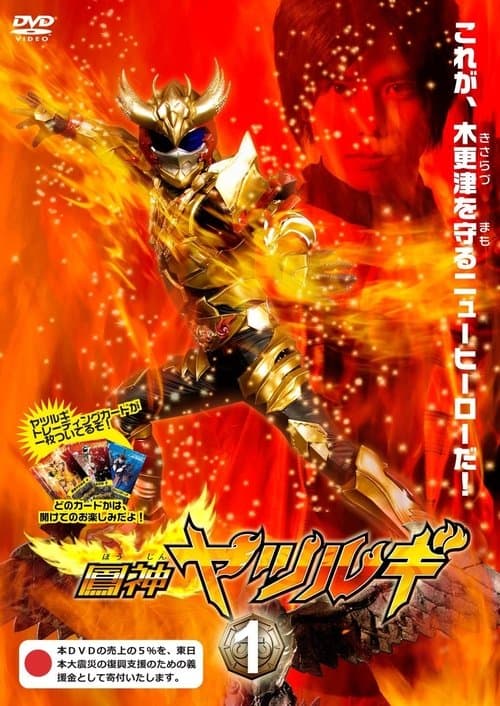 Title poster