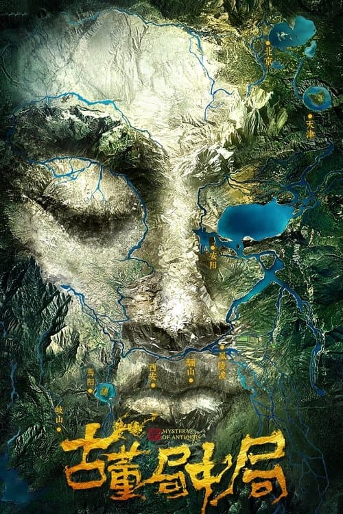 undefined poster