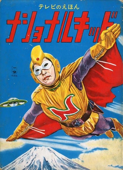 Title poster