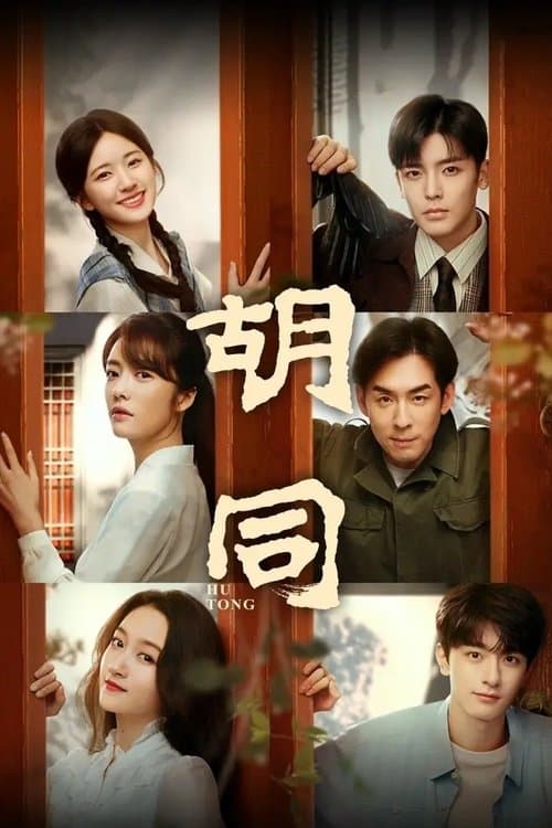 Title poster