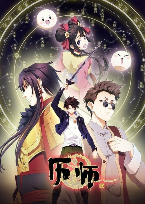 Title poster
