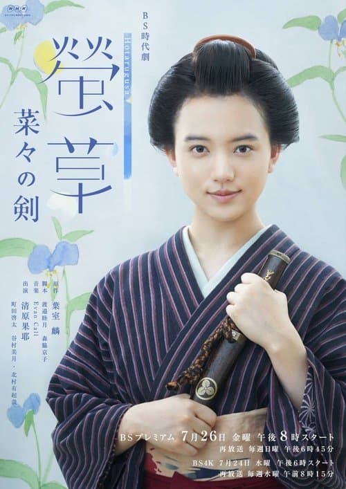 Title poster