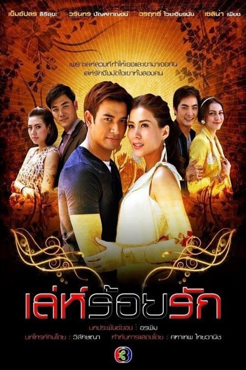Title poster
