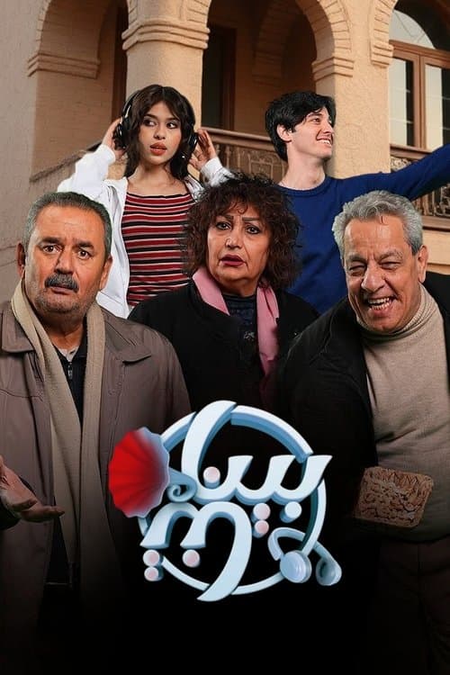 Title poster