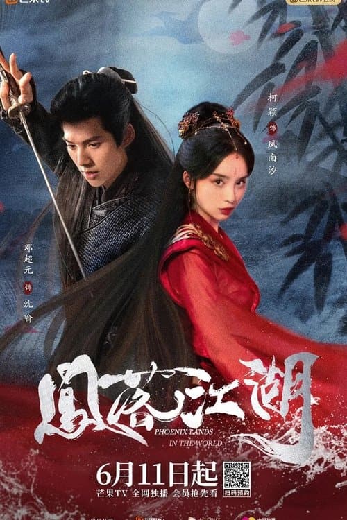 undefined poster