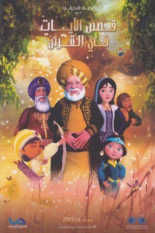 Title poster